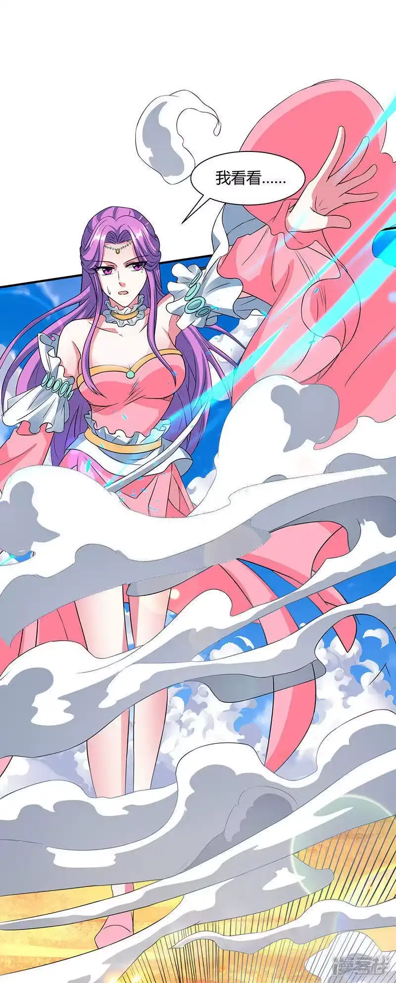 独步逍遥_h 第111话 大仇已报 第12页