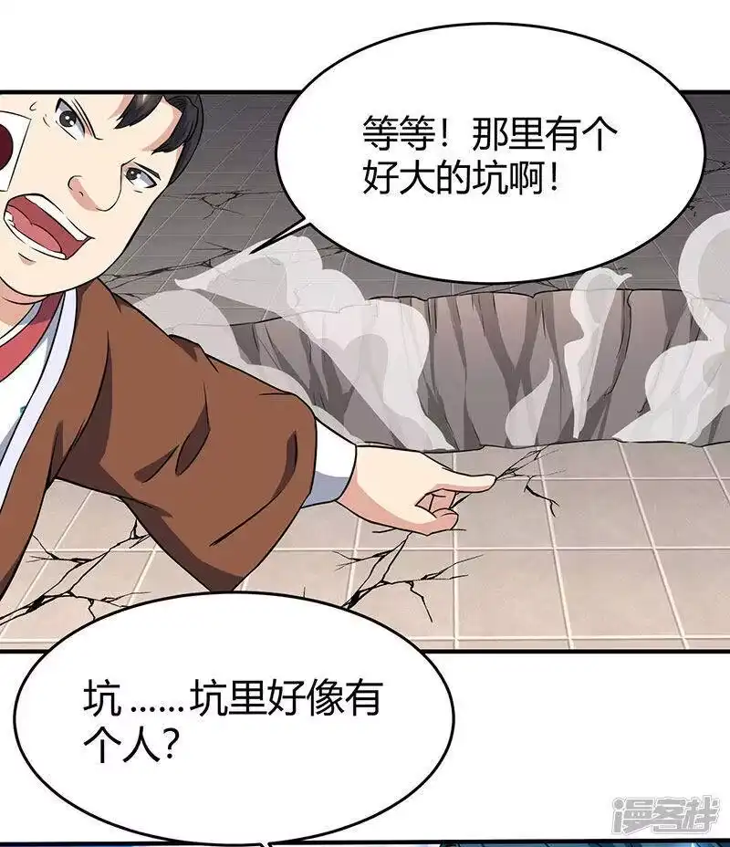 独步逍遥_h 第111话 大仇已报 第2页