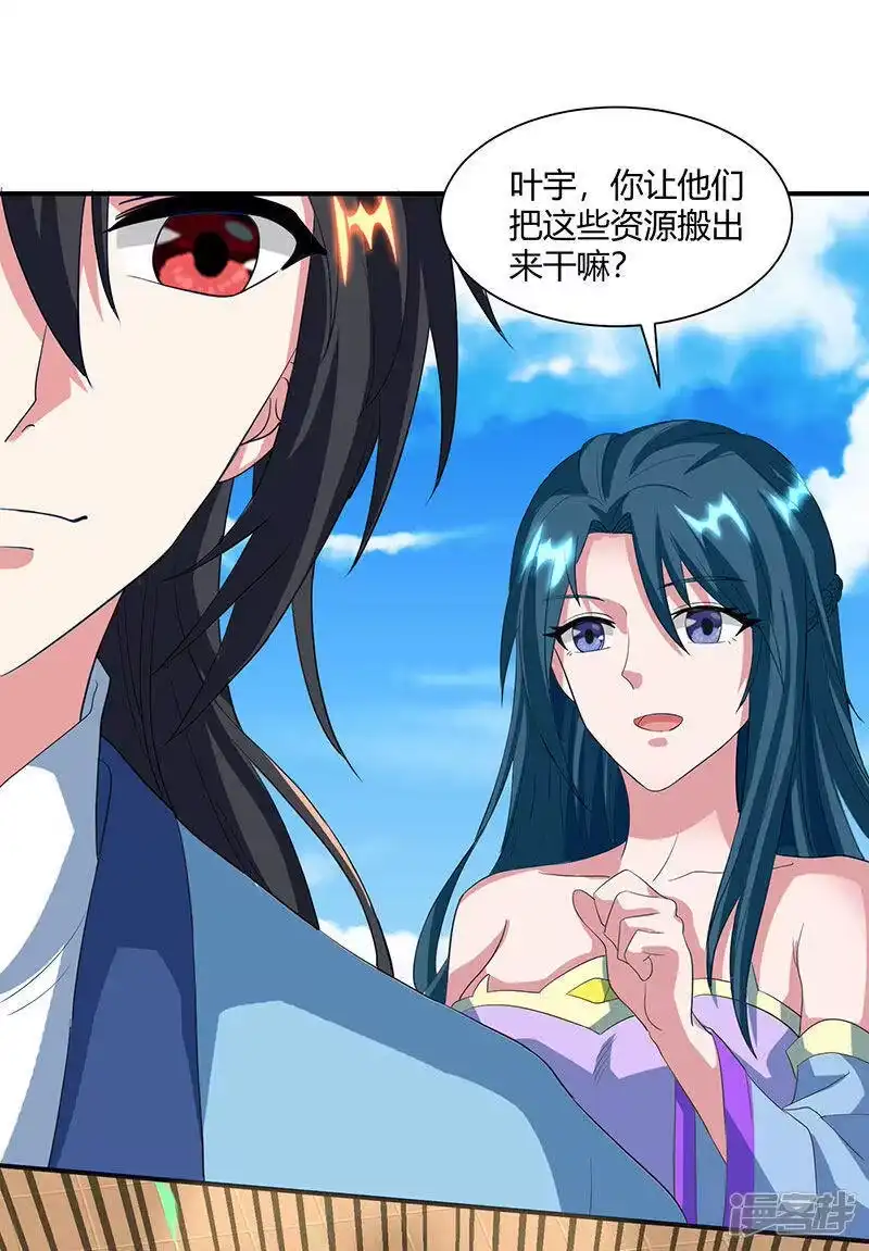 独步逍遥_h 第111话 大仇已报 第27页
