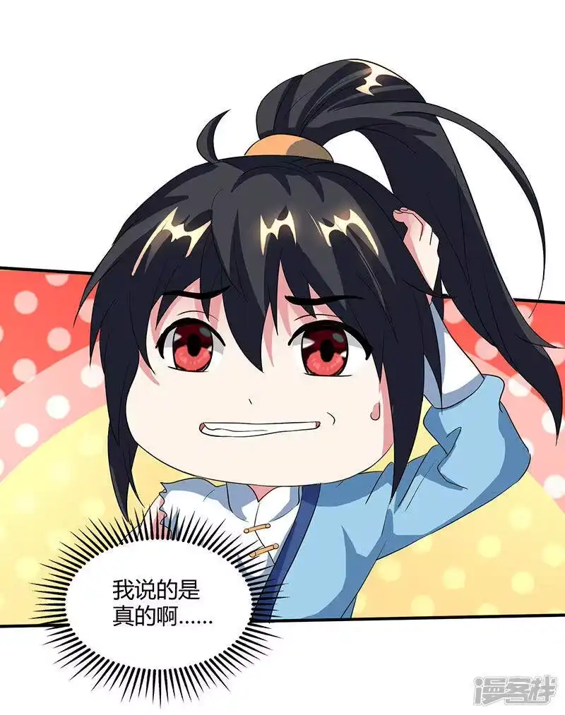 独步逍遥_h 第111话 大仇已报 第8页