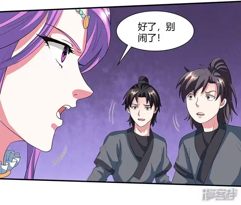 独步逍遥_h 第111话 大仇已报 第9页