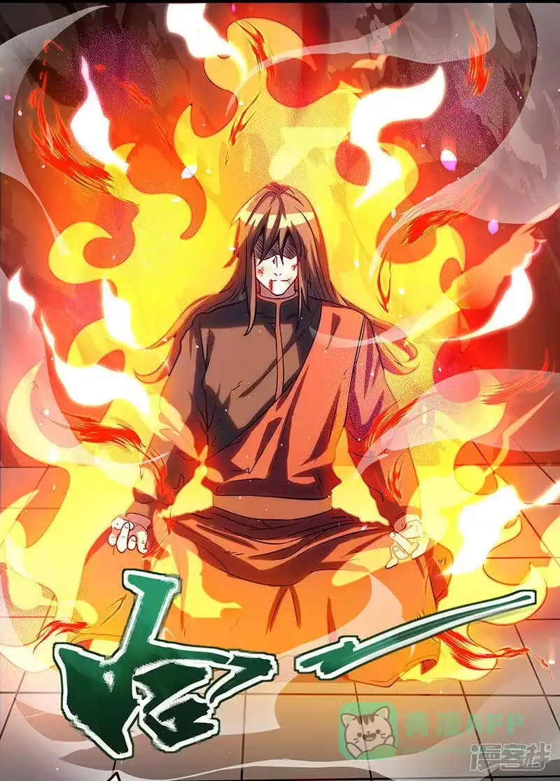 独步逍遥_h 第10话 渔翁得利 第21页