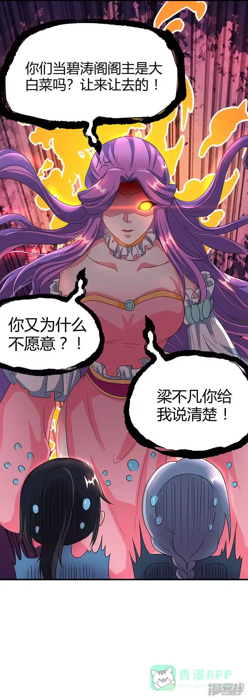 独步逍遥_h 第113话 九州之处 第1页