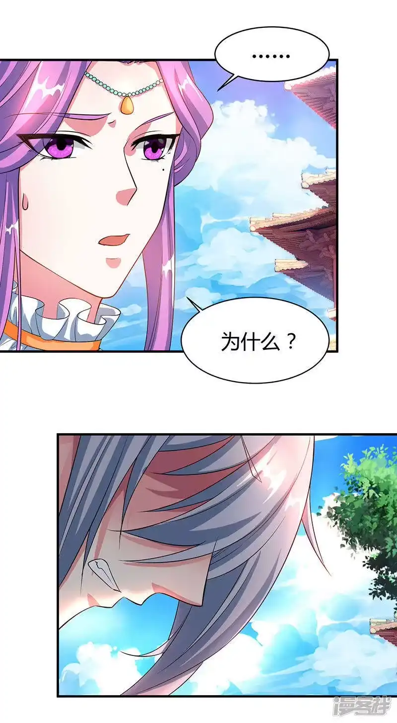 独步逍遥_h 第113话 九州之处 第10页