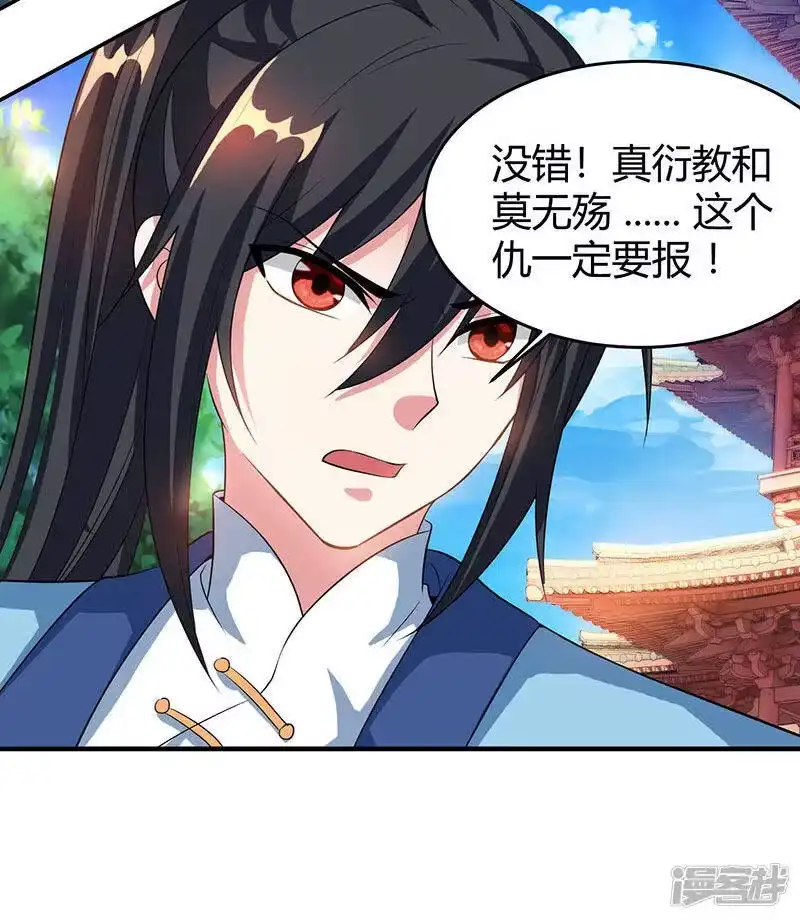独步逍遥_h 第113话 九州之处 第12页
