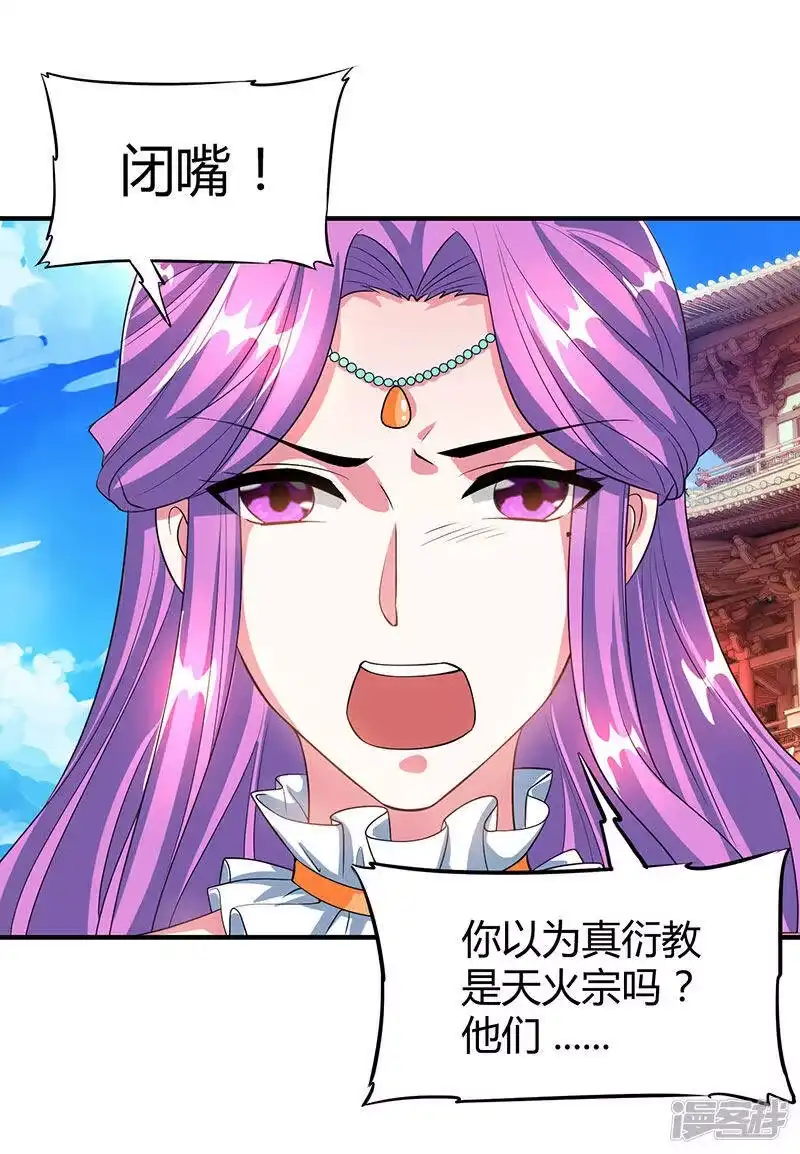 独步逍遥_h 第113话 九州之处 第13页