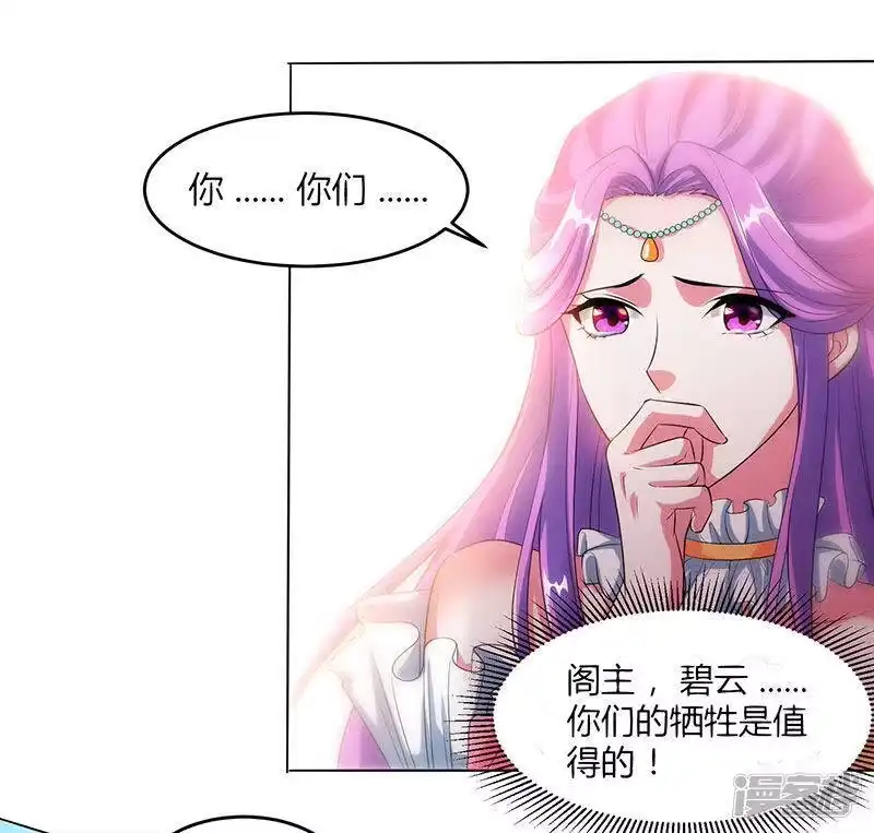 独步逍遥_h 第113话 九州之处 第15页