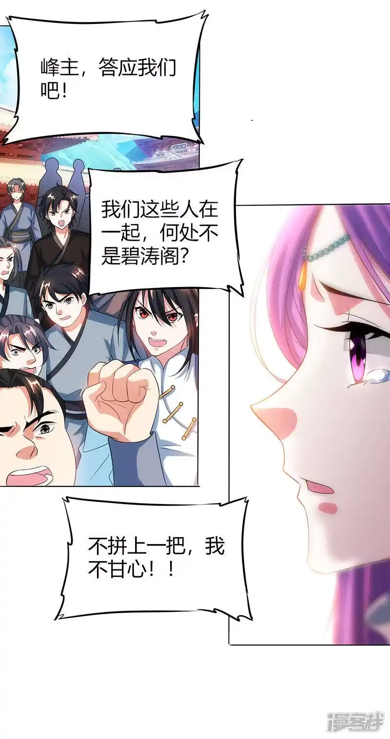 独步逍遥_h 第113话 九州之处 第18页
