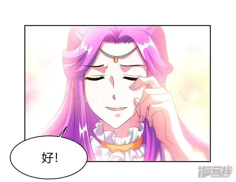 独步逍遥_h 第113话 九州之处 第19页