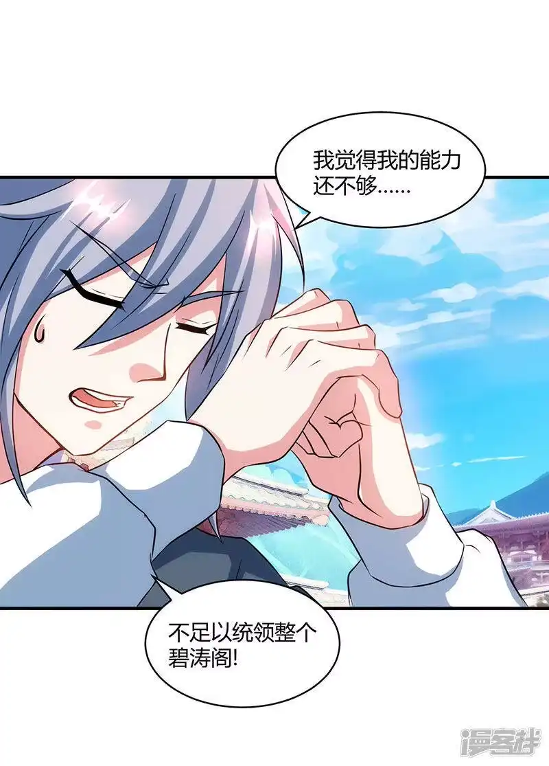 独步逍遥_h 第113话 九州之处 第2页