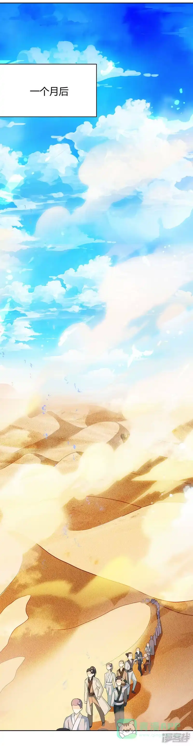 独步逍遥_h 第113话 九州之处 第21页