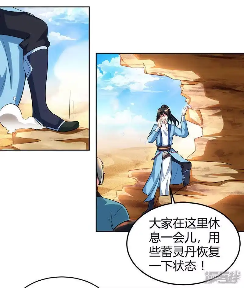独步逍遥_h 第113话 九州之处 第22页