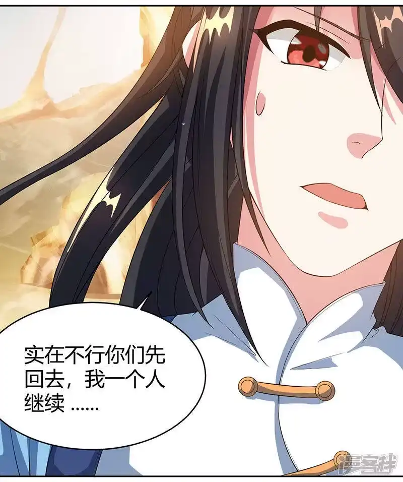 独步逍遥_h 第113话 九州之处 第28页