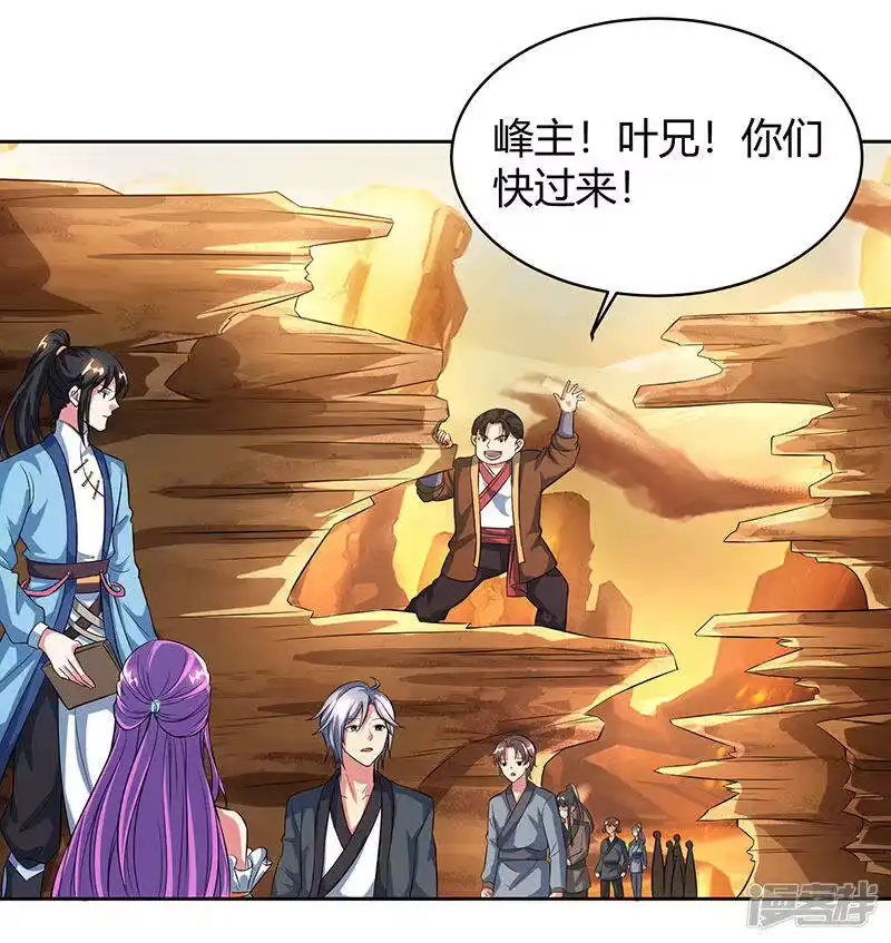 独步逍遥_h 第113话 九州之处 第29页