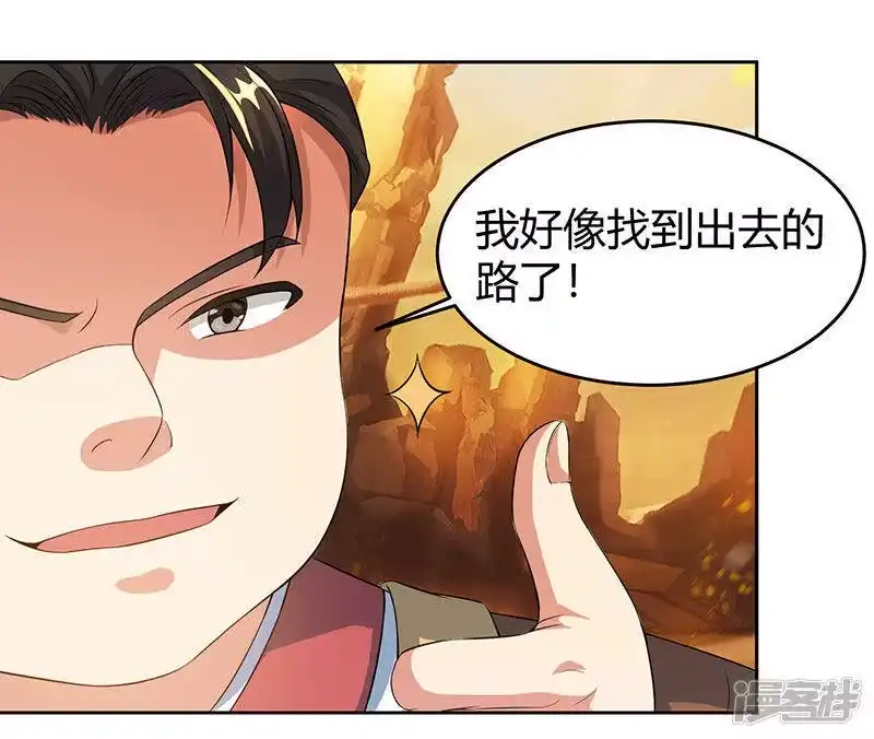 独步逍遥_h 第113话 九州之处 第30页