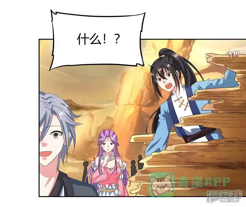 独步逍遥_h 第113话 九州之处 第31页