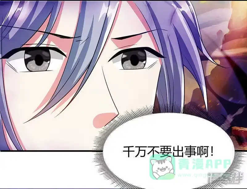 独步逍遥_h 第114话 惊世之门 第11页