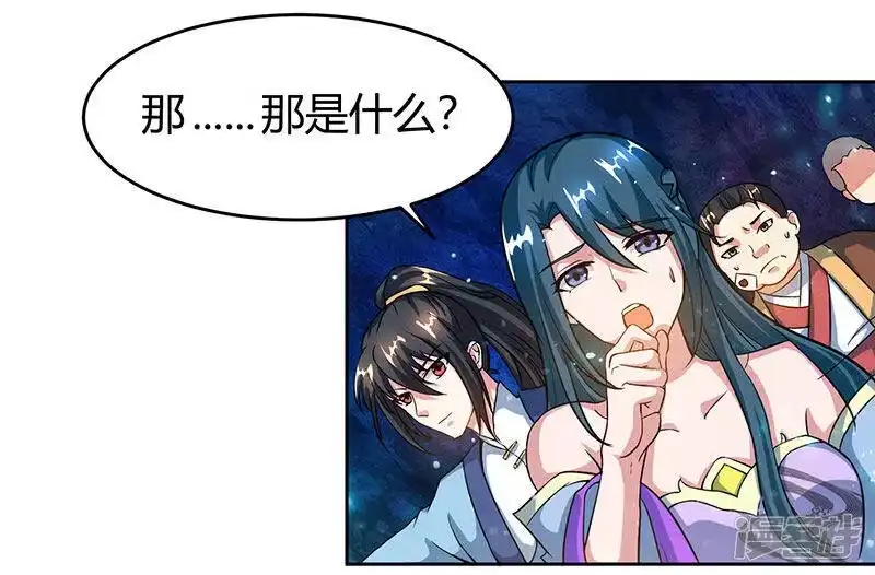 独步逍遥_h 第114话 惊世之门 第14页