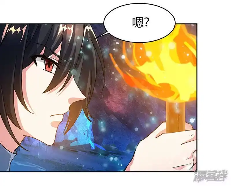 独步逍遥_h 第114话 惊世之门 第15页