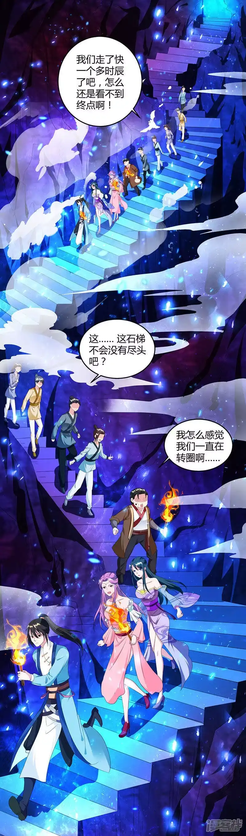 独步逍遥_h 第114话 惊世之门 第20页