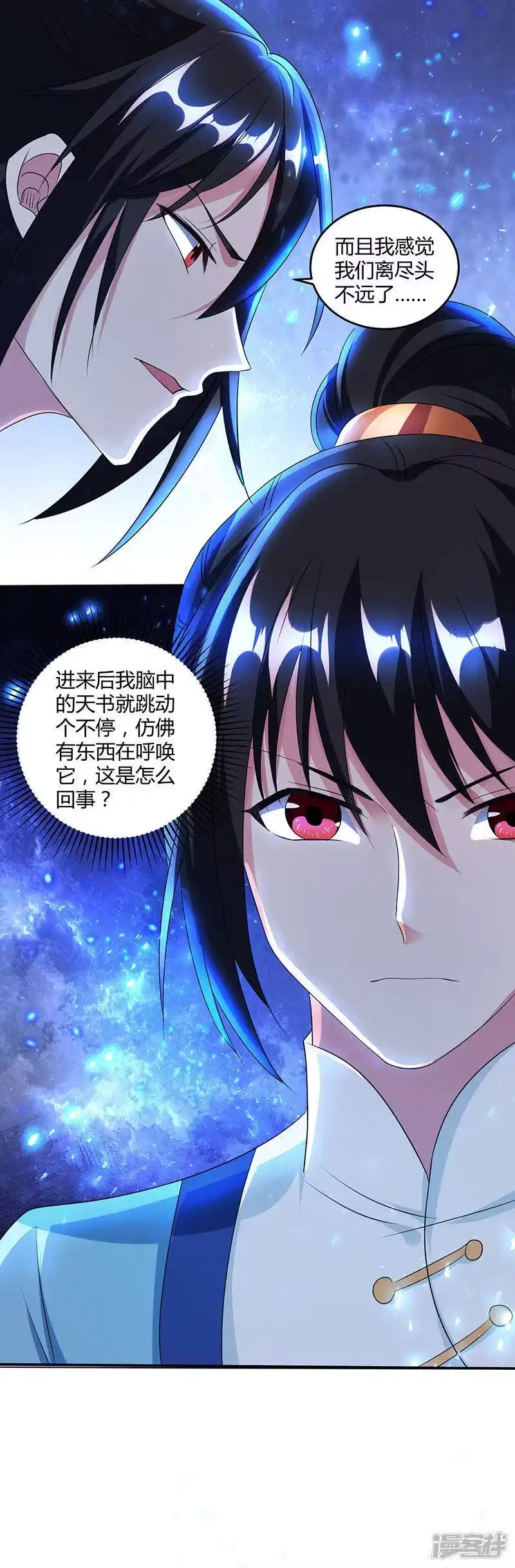 独步逍遥_h 第114话 惊世之门 第22页