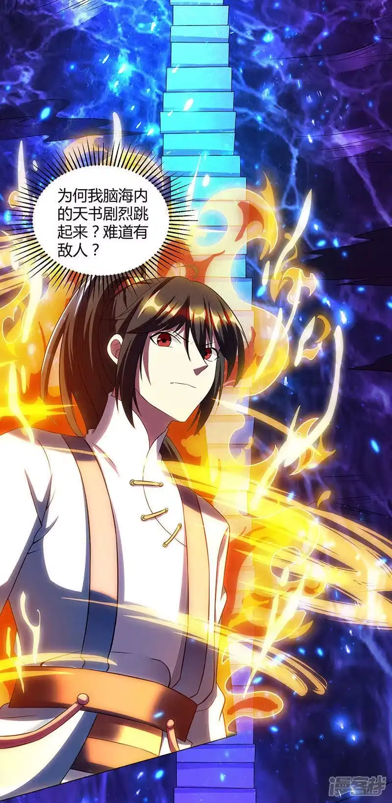 独步逍遥_h 第114话 惊世之门 第25页