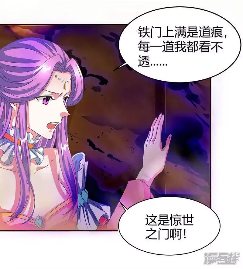 独步逍遥_h 第114话 惊世之门 第3页