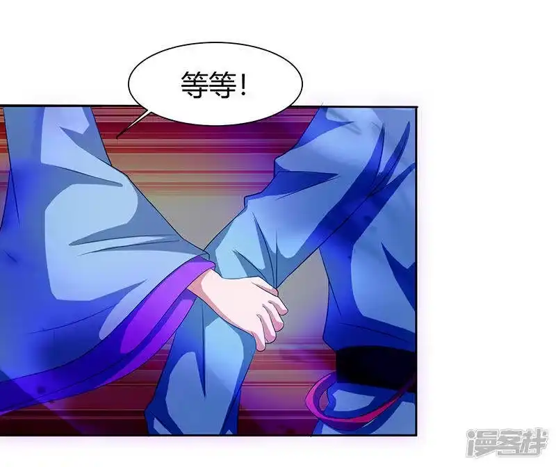 独步逍遥_h 第114话 惊世之门 第5页