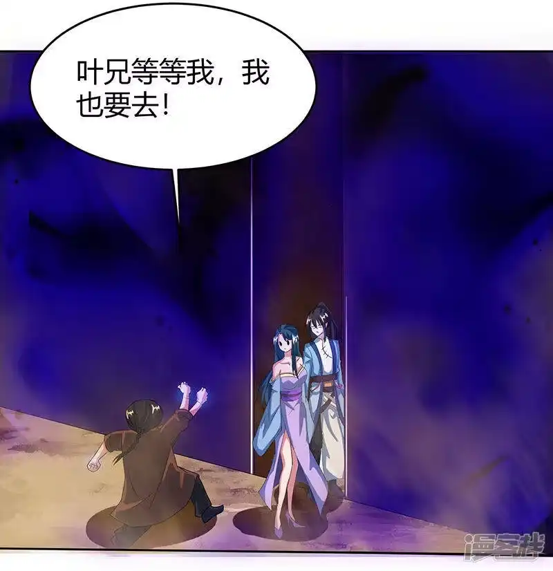 独步逍遥_h 第114话 惊世之门 第7页