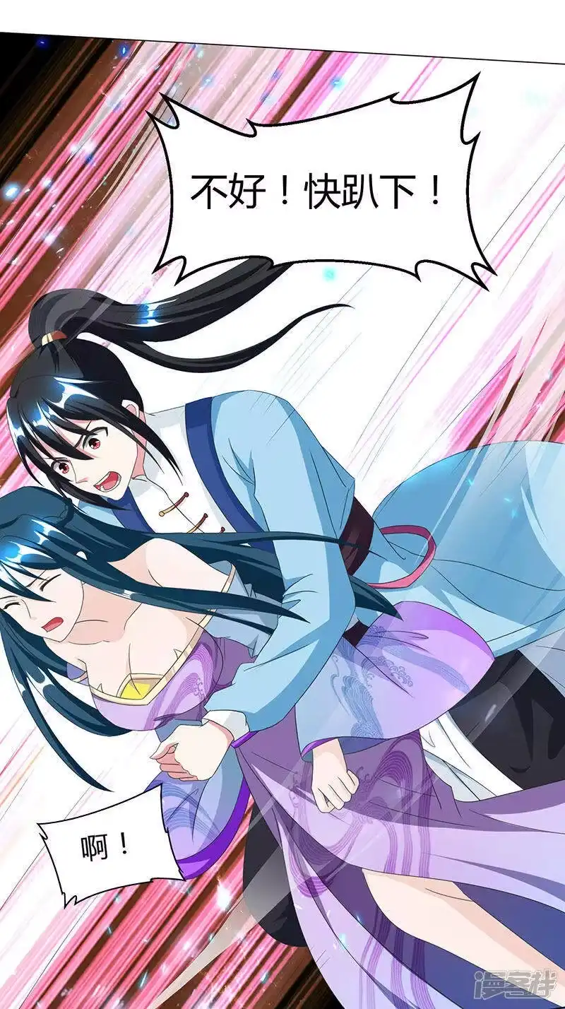 独步逍遥_h 第115话 生灵黑麒麟 第10页
