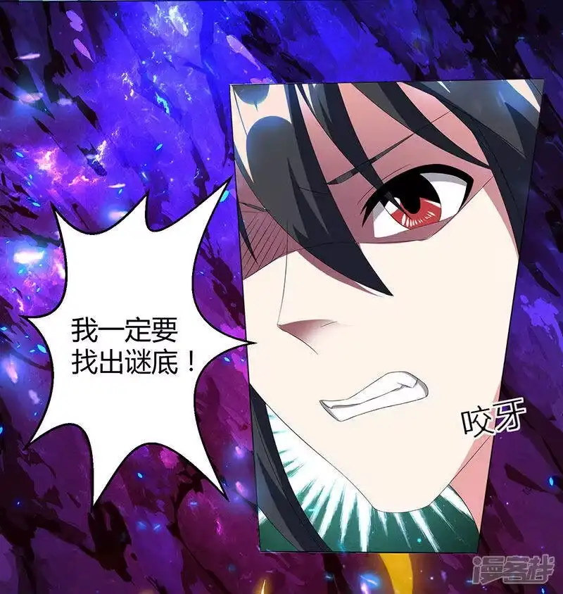 独步逍遥_h 第115话 生灵黑麒麟 第19页