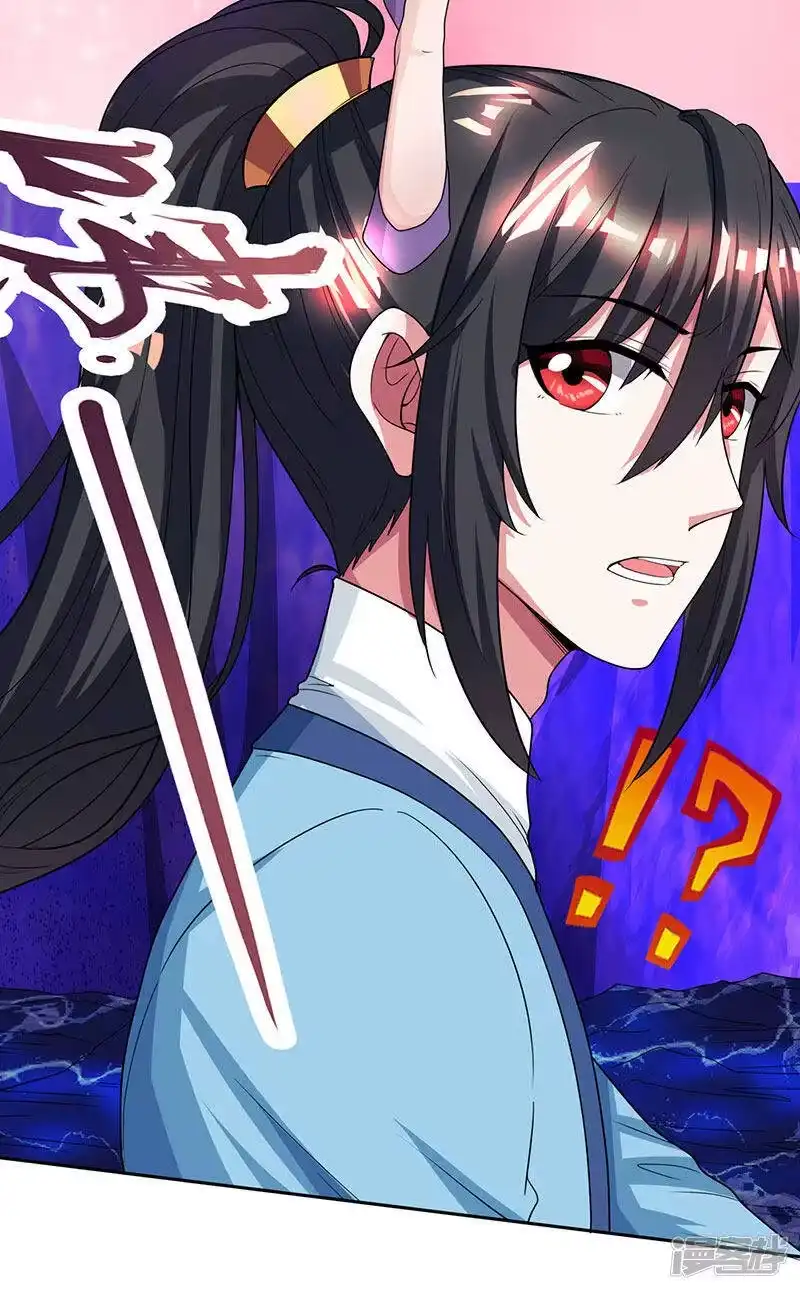 独步逍遥_h 第115话 生灵黑麒麟 第24页