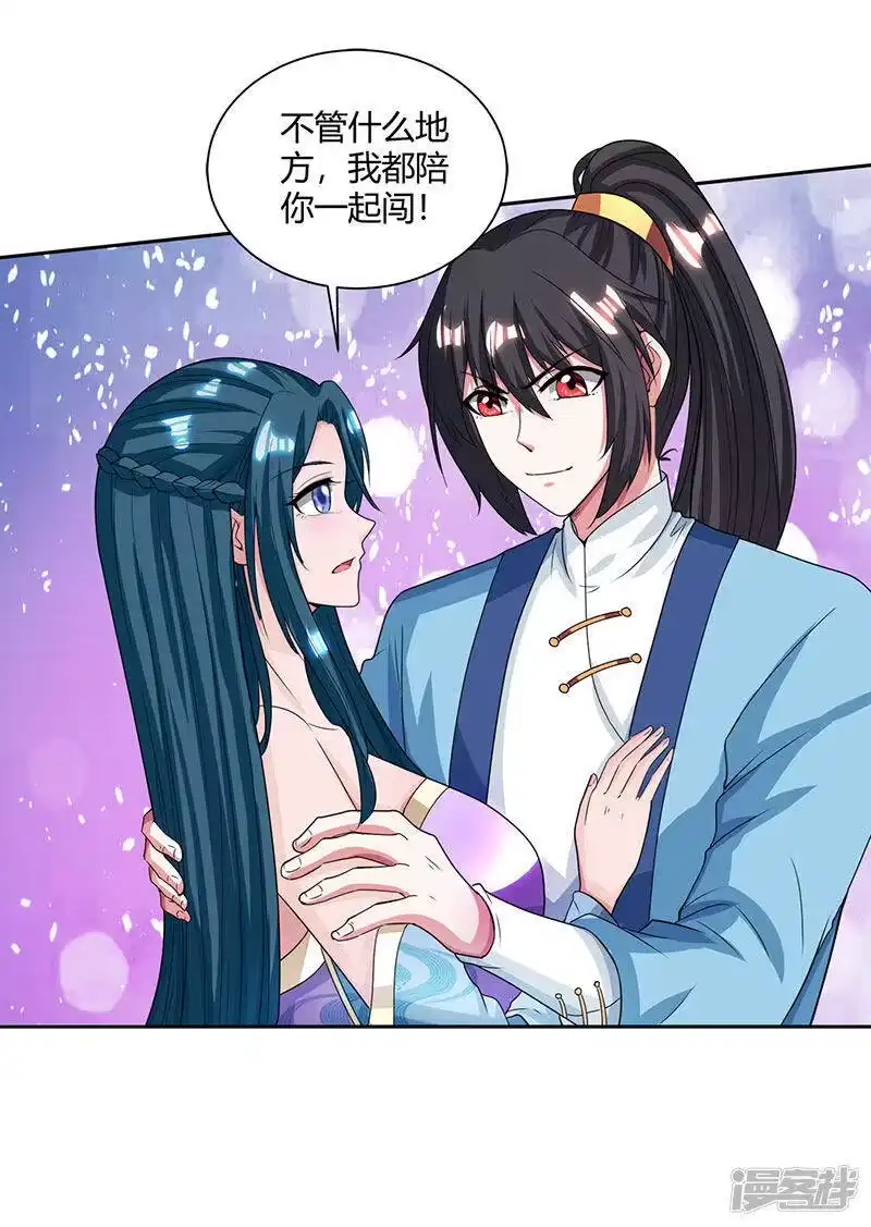 独步逍遥_h 第115话 生灵黑麒麟 第25页