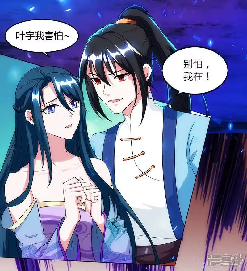 独步逍遥_h 第115话 生灵黑麒麟 第3页