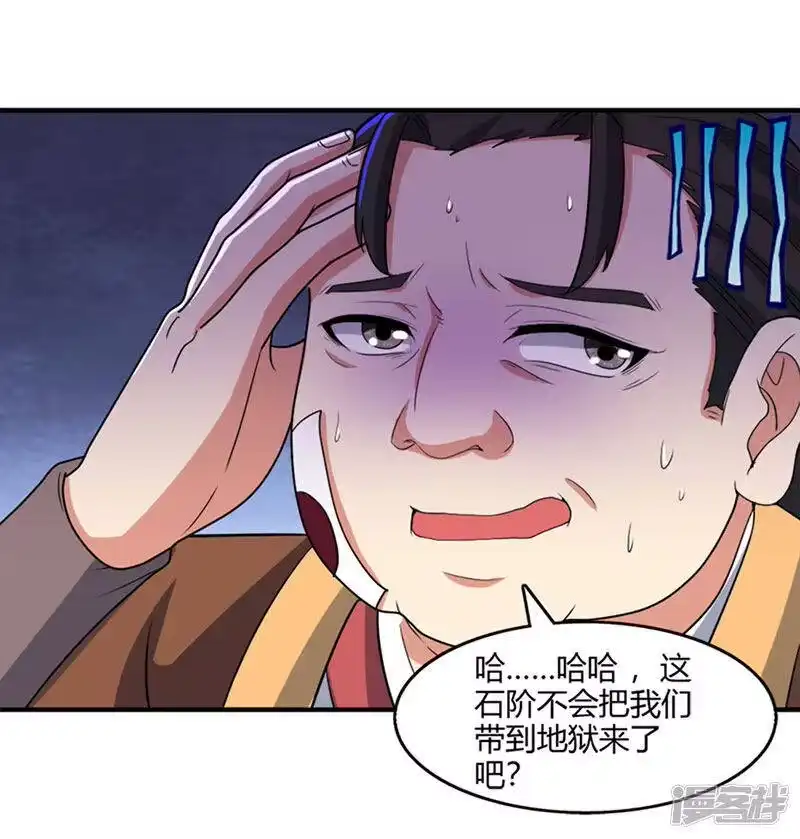 独步逍遥_h 第116话 海岛骷髅 第10页