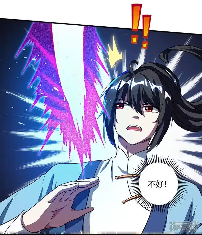 独步逍遥_h 第116话 海岛骷髅 第25页