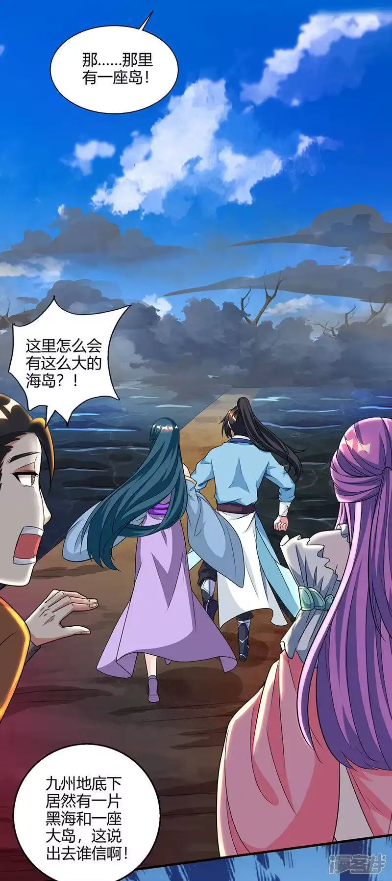 独步逍遥_h 第116话 海岛骷髅 第4页