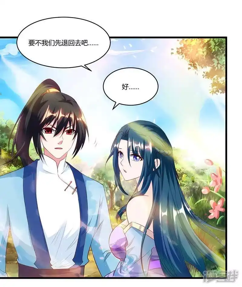 独步逍遥_h 第117话 仙子 第10页