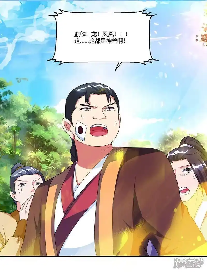 独步逍遥_h 第117话 仙子 第13页
