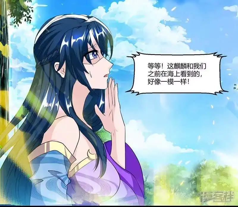 独步逍遥_h 第117话 仙子 第14页