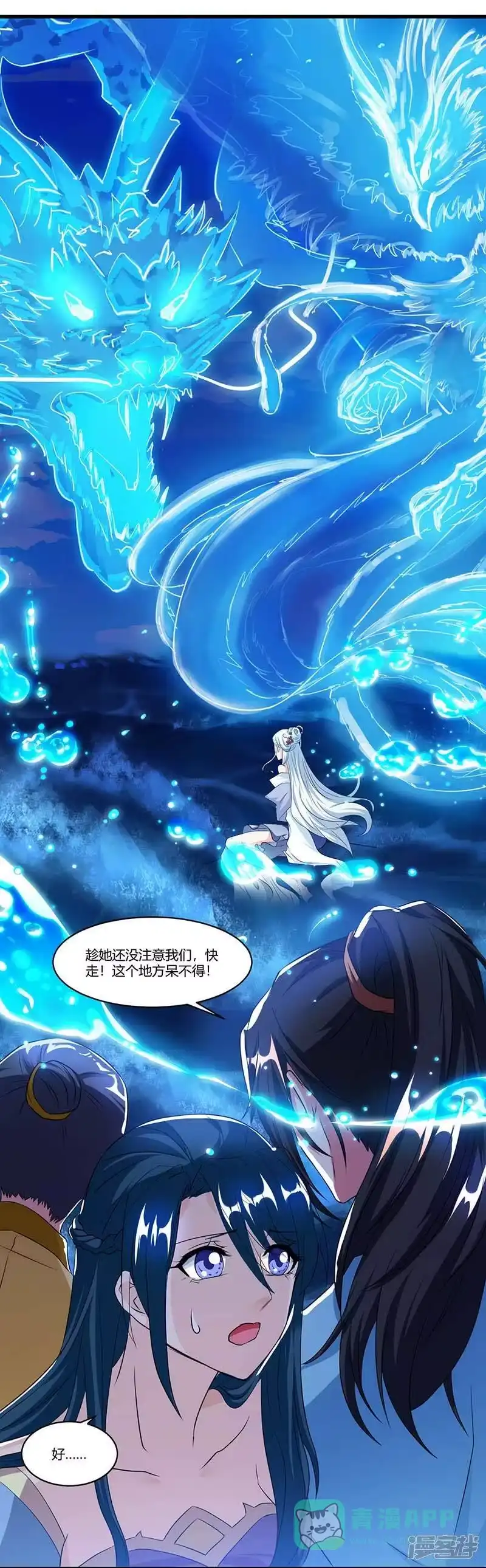 独步逍遥_h 第117话 仙子 第16页