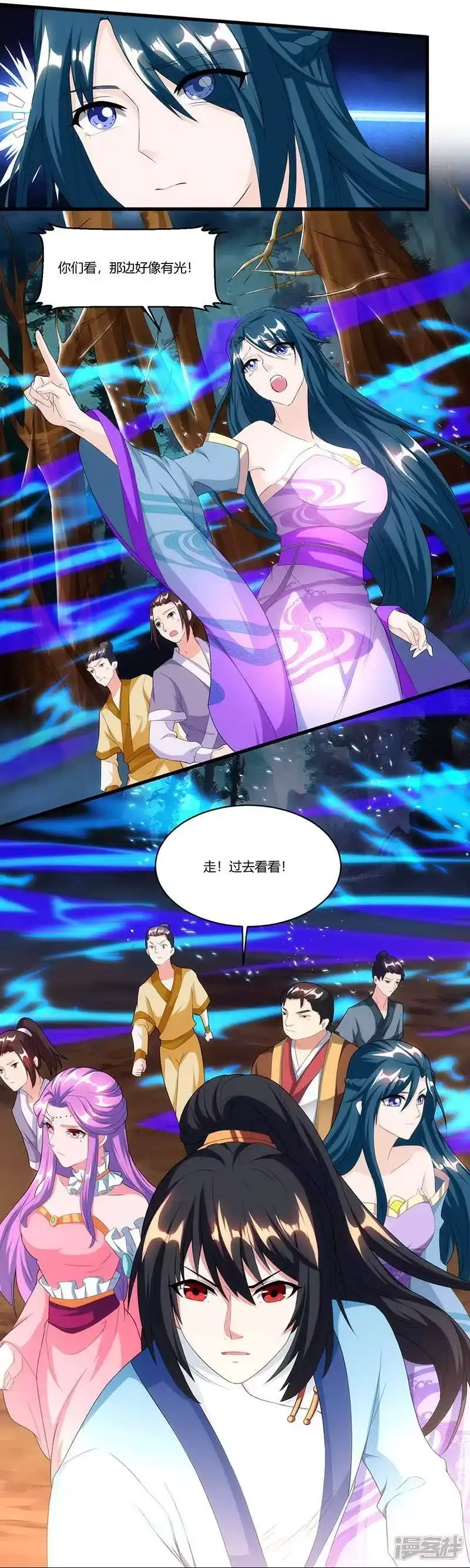 独步逍遥_h 第117话 仙子 第4页