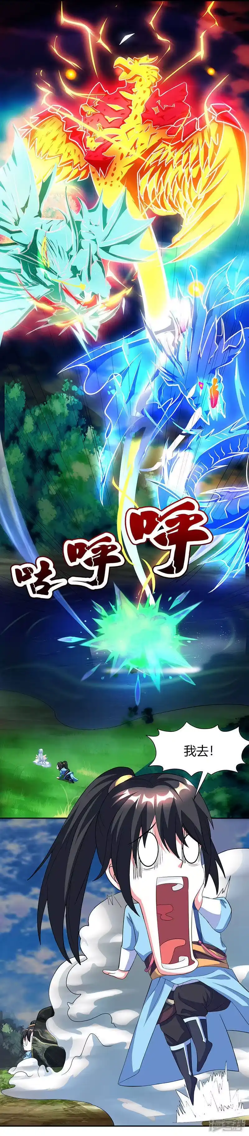独步逍遥_h 第119话 寻人 第18页