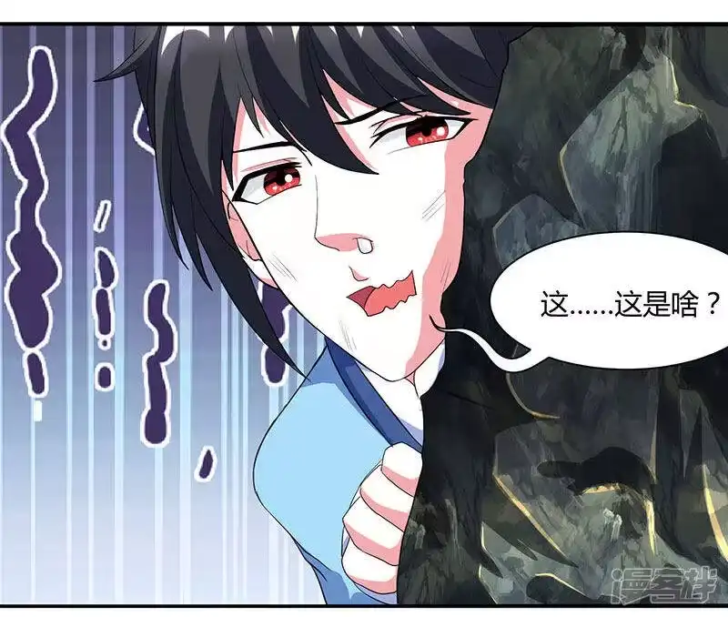 独步逍遥_h 第119话 寻人 第19页