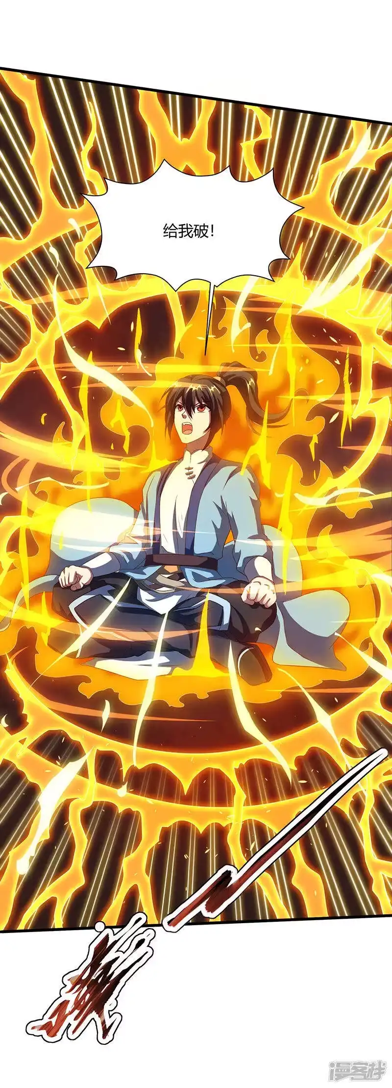 独步逍遥_h 第120话 我也不知 第14页