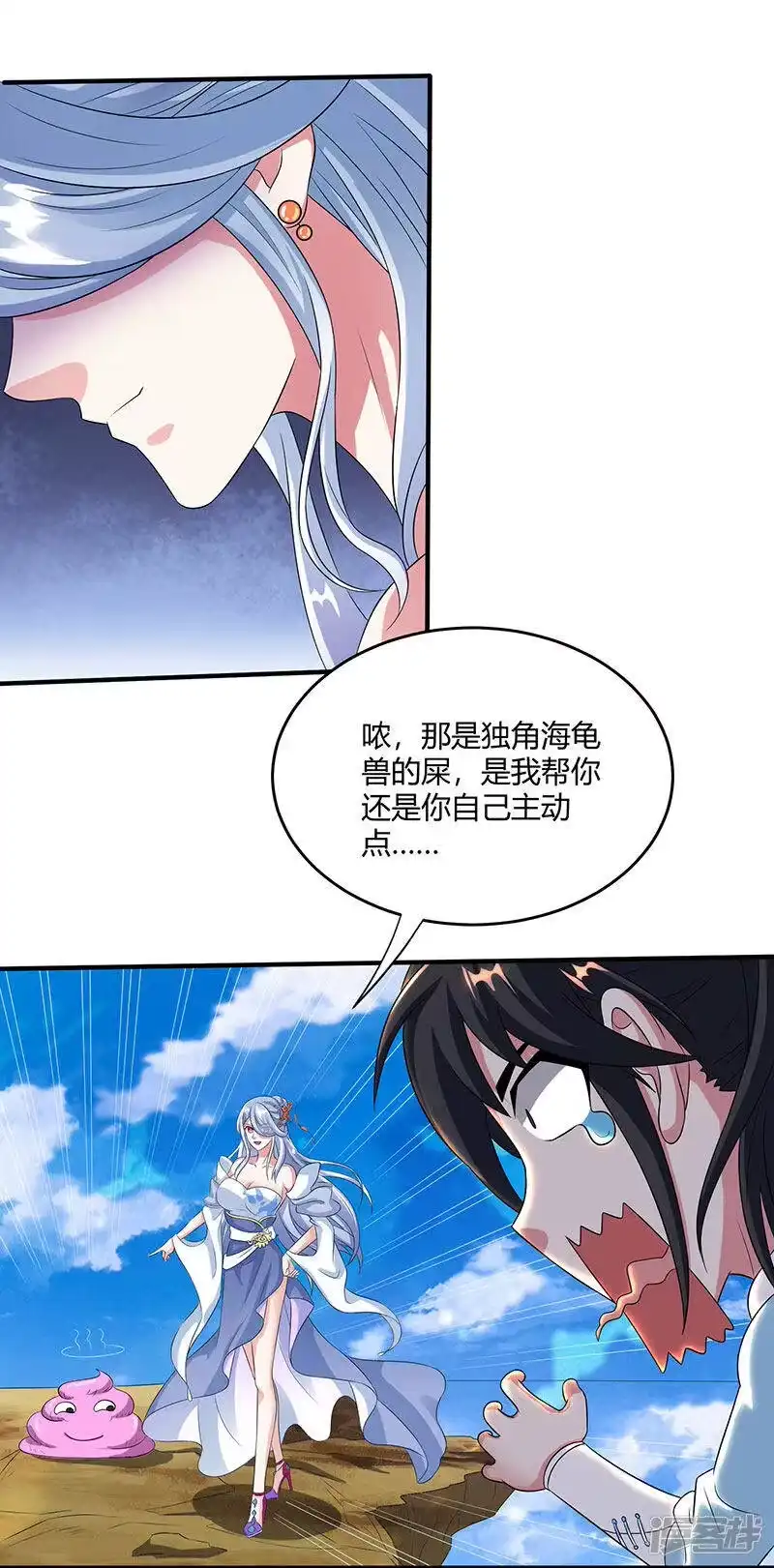 独步逍遥_h 第120话 我也不知 第5页