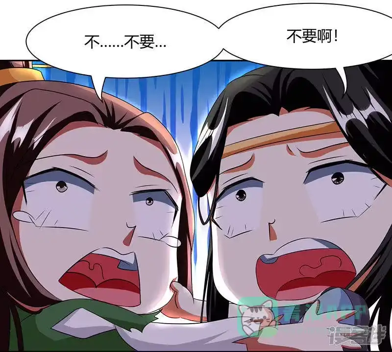 独步逍遥_h 第123话 蛮皇怒 第11页