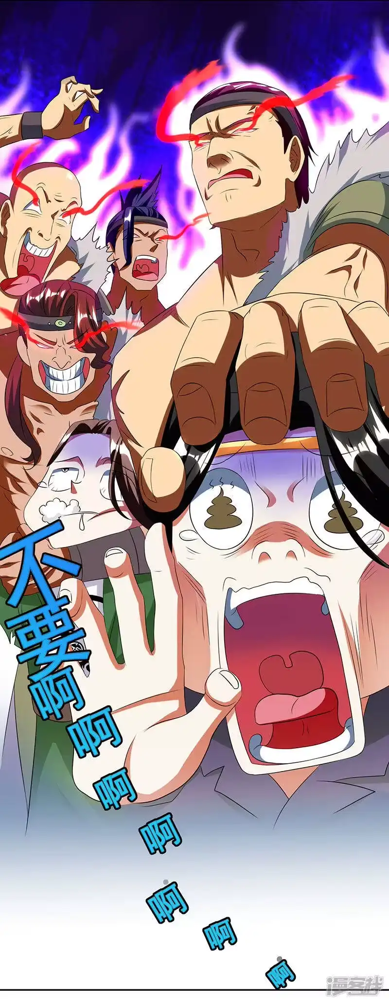 独步逍遥_h 第123话 蛮皇怒 第12页