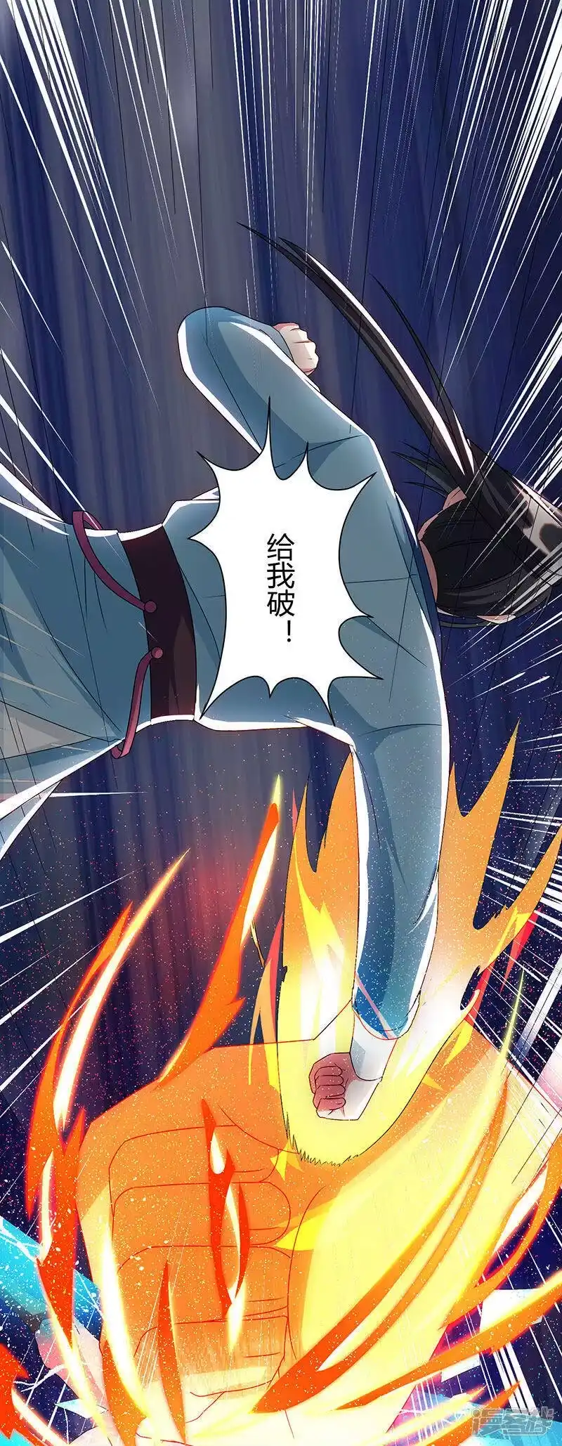 独步逍遥_h 第123话 蛮皇怒 第3页