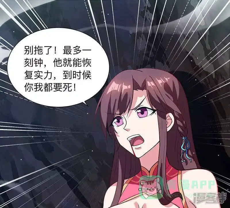 独步逍遥_h 第11话 快杀了他！ 第1页